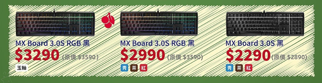 Cherry 開學季 MX 3.0S 黑色